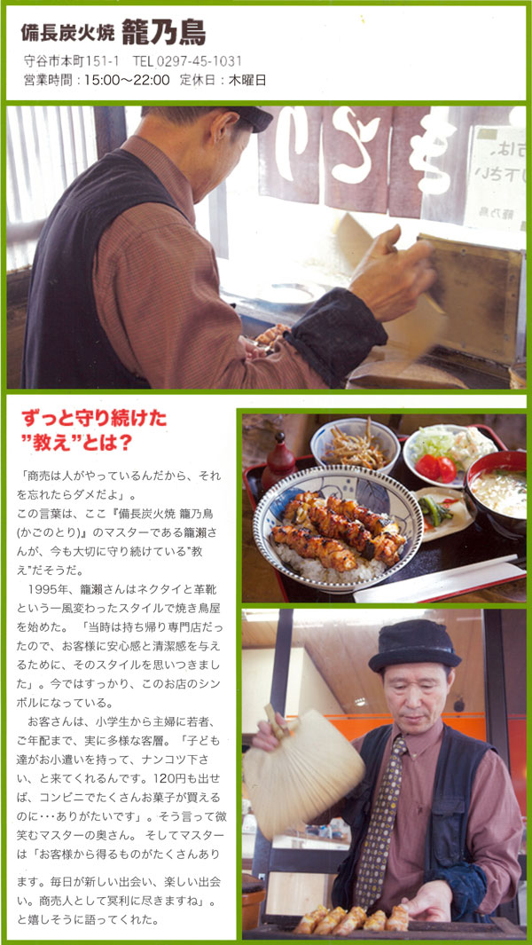 インタビュー記事画像